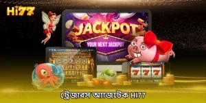 ট্রেজারস অ্যাজটেক HI77