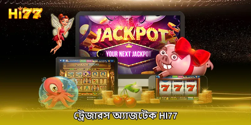 ট্রেজারস অ্যাজটেক HI77