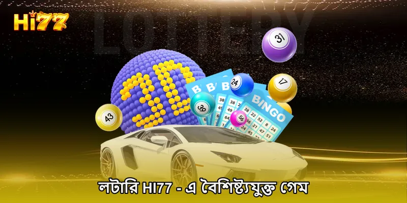 লটারি HI77 - এ বৈশিষ্ট্যযুক্ত গেম